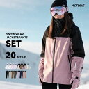 スキーウェア スノーボードウェア レディース 上下セット スノボウェア スノボーウェア スノーウェア ボードウェア ス…