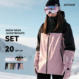 スキーウェア スノーボードウェア レディース 上下セット スノボウェア スノボーウェア スノーウェア ボードウェア スキー スノーボード スノボ スノボー スノー ウェア ボード ジャケット パンツ 上下 セット おしゃれ かわいい 2025-2026 新作 送料無料