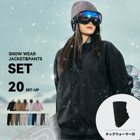 スノーボードウェア スキーウェア レディース 上下セット スノボウェア スノボーウェア スノーウェア ボードウェア スキー スノーボード スノボ スノボー スノー ウェア ボード ジャケット パンツ 上下 セット おしゃれ かわいい ワイド オーバー 2025-2026 新作 送料無料