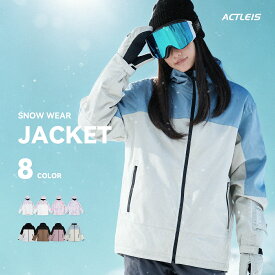 スキーウェア スノーボードウェア ジャケット レディース 上 単品 スノボウェア スノボーウェア スノーウェア ボードウェア スキー スノーボード スノボ スノボー スノー ボード ウェア おしゃれ かわいい 送料無料 2025-2026 新作