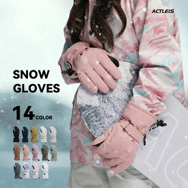 スキー スノーボード グローブ レディース スキーグローブ スノーボードグローブ スノボグローブ スノボーグローブ スノーグローブ 送料無料 手袋 五本指 インナー無し インナーなし スノボ スノボー スノー ボード おしゃれ かわいい