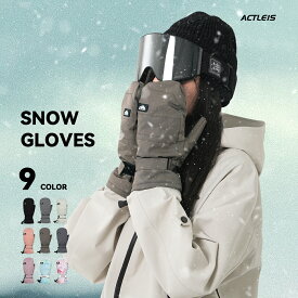 スノーボード スキー グローブ レディース スノーボードグローブ スキーグローブ スノボグローブ スノボーグローブ スノーグローブ 送料無料 手袋 ミトン インナー無し インナーなし スノボ スノボー スノー ボード おしゃれ かわいい