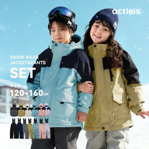 スキーウェア キッズ 上下セット セパレート スノーボードウェア スノーウェア ジュニア 男の子女の子 子供 子ども こ