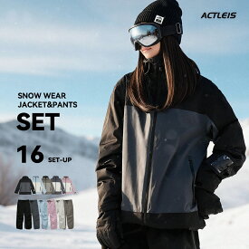 スノーボードウェア スキーウェア レディース 上下セット スノボウェア スノボーウェア スノーウェア ボードウェア スキー スノーボード スノボ スノボー スノー ウェア ボード ジャケット パンツ 上下 セット おしゃれ かわいい ワイド オーバー 2025-2026 新作 送料無料