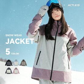 スキーウェア スノーボードウェア ジャケット レディース 上 単品 スノボウェア スノボーウェア スノーウェア ボードウェア スキー スノーボード スノボ スノボー スノー ボード ウェア おしゃれ かわいい 送料無料 2025-2026 新作