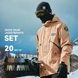 スキーウェア スノーボードウェア メンズ 上下セット スノボウェア スノボーウェア スノーウェア ボードウェア スキー スノーボード スノボ スノボー スノー ウェア ボード ジャケット パンツ 上下 セット おしゃれ 2025-2026 新作 送料無料