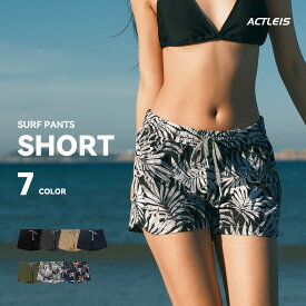 【クーポン】 水着 パンツ ショートパンツ レディース サーフパンツ サーフショーツ ボードショーツ 海パン ハーフパンツ ラッシュガード 大きいサイズ 体型カバー ショート ミドル プール 海 海水浴 サーフィン ヨガ おしゃれ 水陸両用 吸水速乾 耐塩素 uvカット 単品