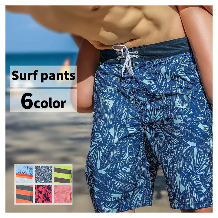楽天市場 クリアランス 水着 メンズ サーフパンツ 海パン サーフショーツ ボードショーツ ハーフパンツ インナー インナー付 ラッシュガード 大きいサイズ ミドル ロング 膝丈 ひざ丈 プール 海 海水浴 サーフィン サウナ おしゃれ 水陸両用 吸水速乾 耐塩素 Uvカット