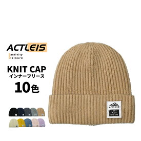 ニット帽 メンズ レディース 送料無料 おしゃれ ニット帽子 ニットキャップ スキー スノーボード スノボ スノボー スノー ボード 裏フリース アウトドア 登山 トレッキング 通勤 通学 防寒 男性用 女性用 ユニセックス 男女兼用 フリーサイズ