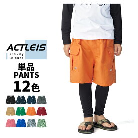 水着 キッズ サーフパンツ 海パン サーフショーツ ラッシュガード 男女兼用 男の子 女の子 男子 女子 男児 女児 ジュニア 子供 子ども こども プール 海 海水浴 100 110 120 130 140 150 160 水陸両用 吸水速乾 耐塩素 uvカット