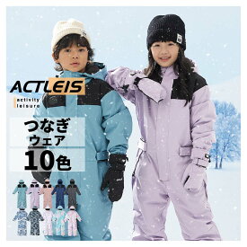 スキーウェア キッズ つなぎ ワンピース オールインワン スノーボードウェア スノーウェア ベビー 男の子 女の子 男児 女児 子供 子ども こども 90 100 110 120 130 雪遊び スキー ソリ スノーボード スノボ スノボー スノー ウェア 2024-2025 新作 送料無料
