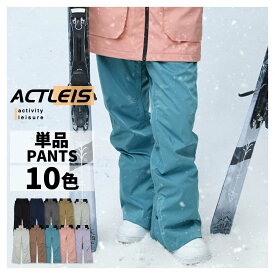 スキーウェア スノーボードウェア パンツ レディース 下 単品 スノボウェア スノボーウェア スノーウェア ボードウェア スキー スノーボード スノボ スノボー スノー ボード ウェア おしゃれ かわいい 送料無料 2024-2025 新作