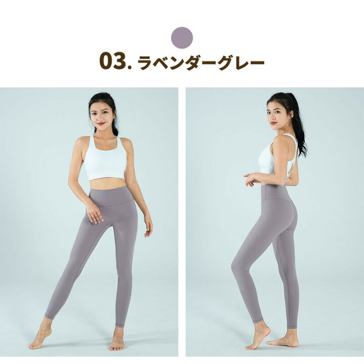 楽天市場】ヨガウェア レギンス パンツ タイツ ヨガレギンス 