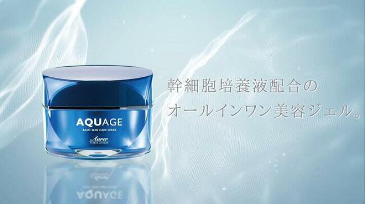 楽天市場】アクアージュ スキンケアジェル美容ジェル 55g 正規品【送料 