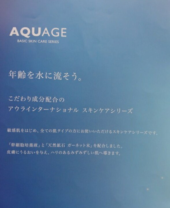 楽天市場】アクアージュ スキンケアジェル美容ジェル 55g 正規品【送料 