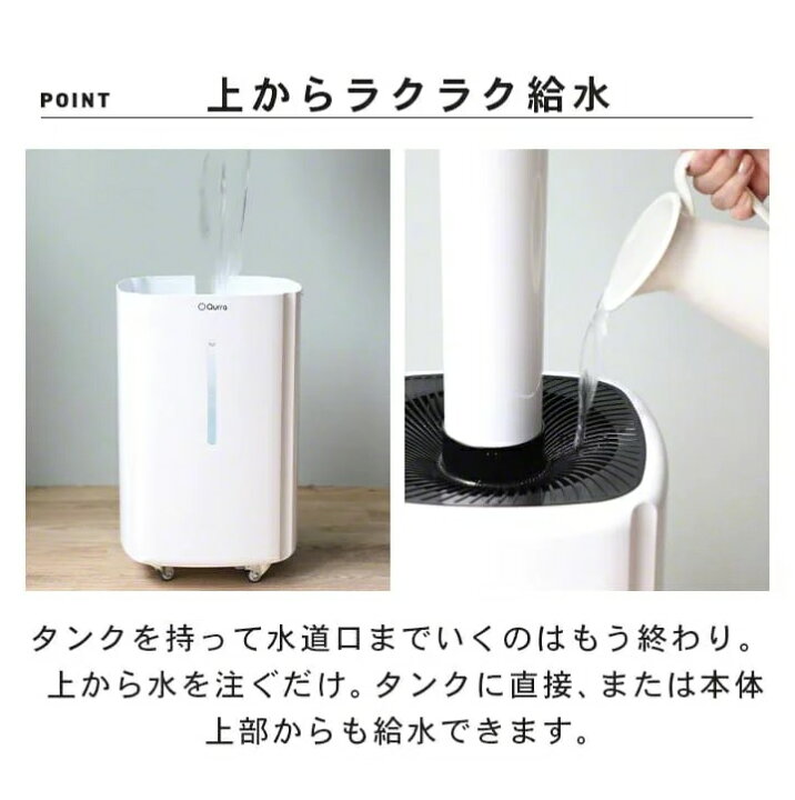 楽天市場】Qurra 超音波加湿器 20L Mois TANK Lモイス タンク エル 3R  
