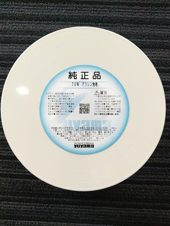 楽天市場】【新品・訳あり】ユヤマ 分包紙 70W グラシン 無地 6巻入 