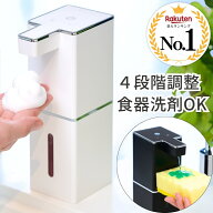 【SNSで話題！楽天1位】 ソープディスペンサー 自動 泡 液体 壁掛け 充電 食器洗剤 オートディスペンサー…