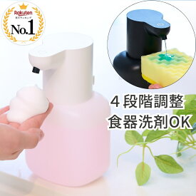 【SNSで話題！楽天1位】 ソープディスペンサー 自動 泡 液体 壁掛け 充電 食器洗剤 オートディスペンサー 自動ディスペンサー ハンドソープディスペンサー 泡ソープ 食器用洗剤 スリム 防水 浮かせる 充電式 おしゃれ かわいい オートソープディスペンサー kamiina カミーナ