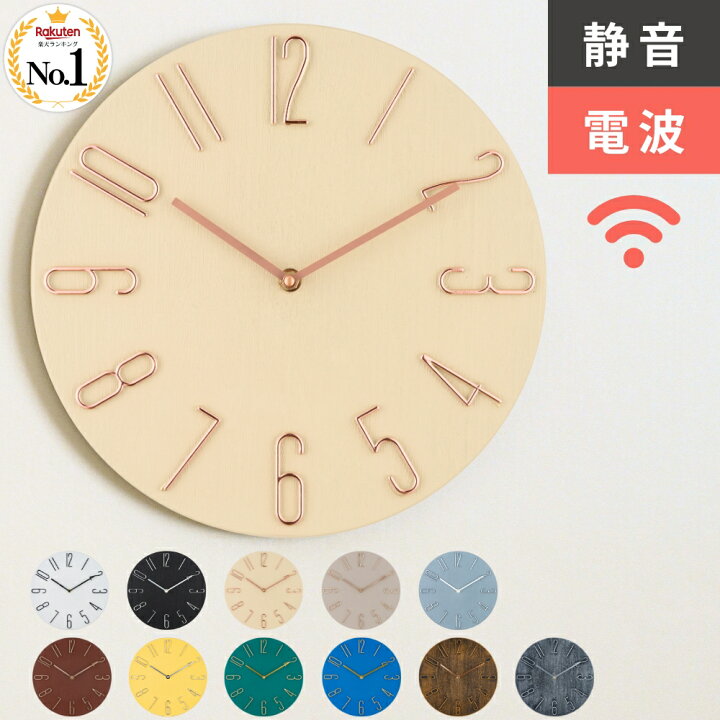 楽天市場】【SNSで話題！楽天1位】 電波時計 静音 おしゃれ 掛け時計  