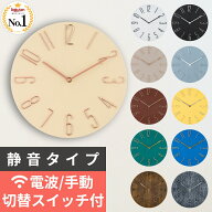 【SNSで話題！楽天1位】 電波時計 静音 おしゃれ 掛け時計 電波 壁掛け時計 軽量 壁時計 北欧 時計 壁掛…