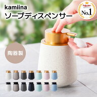 【SNSで話題！楽天1位】 ソープディスペンサー 泡 液体 手動 陶器 おしゃれ ソープボトル 泡で出る ハン…