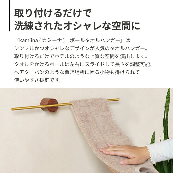 楽天市場】【SNSで話題！楽天1位】 タオルハンガー おしゃれ 可愛い 