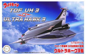 tW~͌^ 1/72BV[YNo.02 Egx TDF UH-3 Egz[N 3 