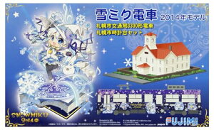 tW~͌^ 1/150 ~Nd 2014NfDysʋ3300`d DyvZbg 