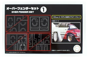 フジミ模型 ガレージ&ツールシリーズ No.31 1/24 オーバーフェンダーセット1 プラモデル GT31 送料無料