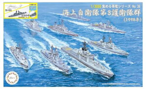フジミ模型 1/3000 集める軍艦シリーズ No.36 EX-1 海上自衛隊 第3護衛隊群(1998年 (艦載ヘリ付き) 軍艦-36 送料無料
