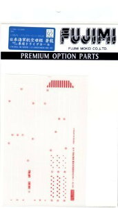 tW~͌^ 1/700 O[hAbvp[cV[YNo.92 {CRq  a16NphCfJ[ 