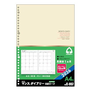 RNg 蒠 2026 VXe蒠 tB }X_CA[ L[t }X[ ubN A4 C-957 2026N 1 