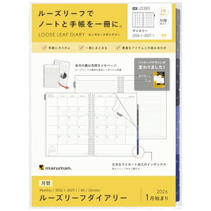 }} 蒠 VXe蒠 tB 2026 B5 [Y[t_CA[ }X[ 26 LD383-26 2026N 1n 