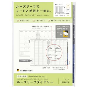 }} 蒠 VXe蒠 tB 2026 A5 [Y[t_CA[ }X[ + EB[N[ o[`J 20 LD2 