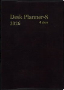 博文館 手帳 2026年 A5 デスクプランナー S 4日 茶 No.192 (2026年 1月始まり) 送料無料