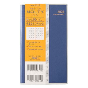 \ NOLTY 蒠 2026N }X[ X lCr[ 2618 (2025N 11n܂) 