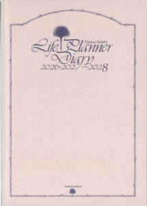 博文館 日記 2026年 A5 3年連用ライフプランナー ピンク No.144 (2026年 1月始まり) 送料無料