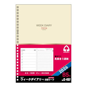 RNg 蒠 2026 VXe蒠 tB EB[N_CA[ L[t EB[N[ tg B5 C-457 2026N 1 