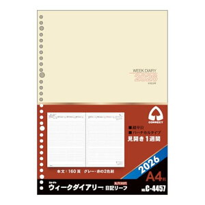 RNg 蒠 2026 VXe蒠 tB EB[N_CA[ L[t J1T12 A4 C-4457 2026N 