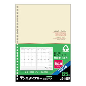 RNg 蒠 2026 VXe蒠 tB }X_CA[ L[t }X[ ubN B5 C-1957 2026N 1 