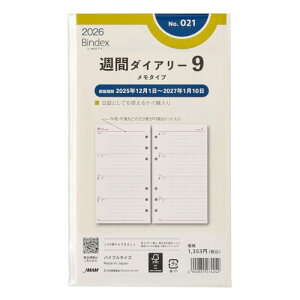 \ oCfbNX VXe蒠 tB 6 2026N oCu EB[N[ ^Cv r 021 (2026N 1 