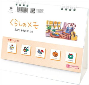 LE炵̃iV[tj TD-265 2026N J_[  CL26-1024 