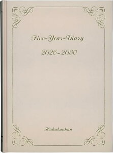 博文館 日記 2026年 A5 5年連用ダイアリー ピンク No.20 (2026年 1月始まり) 送料無料