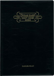 博文館 日記 2026年 B6 3年連用ダイアリー ソフト H判 ブラック No.216 (2026年 1月始まり) 送料無料