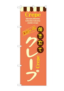 �̂ڂ艮�H�[ �̂ڂ�� 8202 �Ă����ăN���[�v W600×H1800mm 1 �� �O���O�� �����ɐ� �󒍐��Y�i ��������