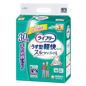ライフリー パンツタイプ うす型軽快パンツ Lサイズ 30枚 2回吸収 大人用おむつ 【一人で歩ける方】 送料無料