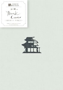 Ð쎆H ubNJo[  hJubNJo[ HONTOWATASHI H열V QE135 