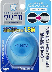 クリニカ アドバンテージスポンジフロス 40m (青・緑・オレンジ・クリアのうち1色。色はおまかせ) ×10個セット 送料無料