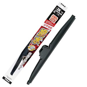 PIAA(ピア) ワイパー ブレード 雪用 340mm シリコートスノー 特殊シリコンゴム 1本入 呼番3K リヤ樹脂製ワイパー専用 W 送料無料